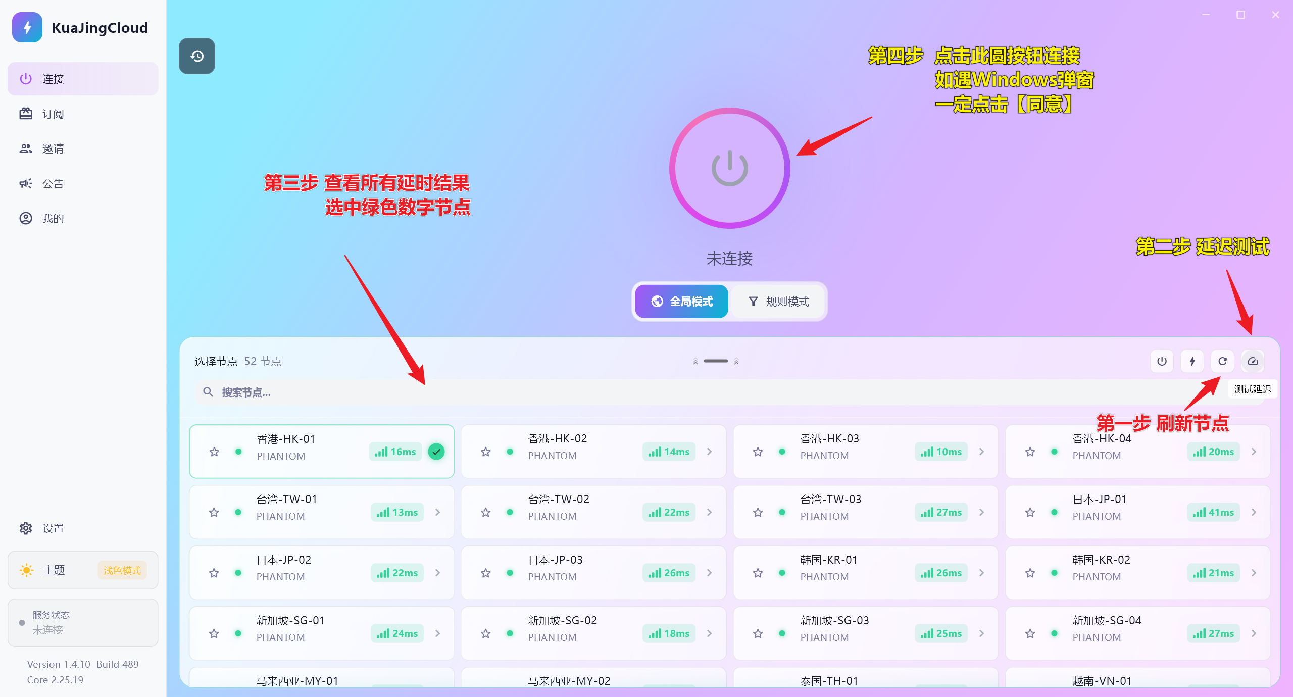 教程截图